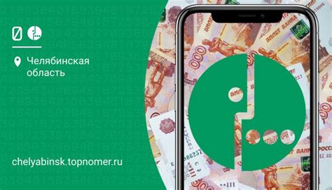 the money game на деньги мегафон